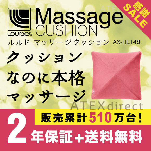 massage cushion