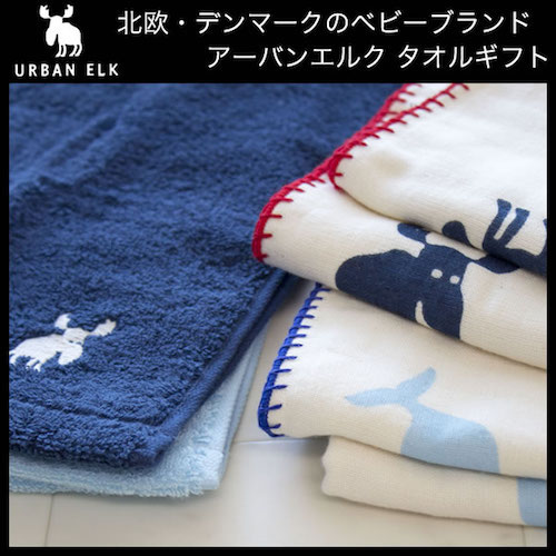 Towel gift
