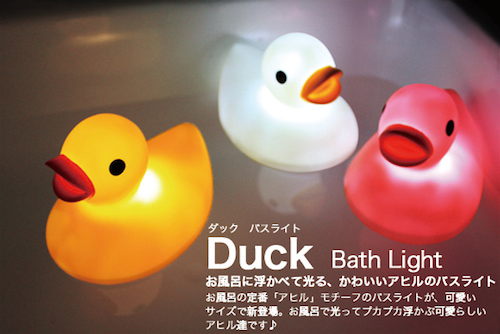 duck bath light