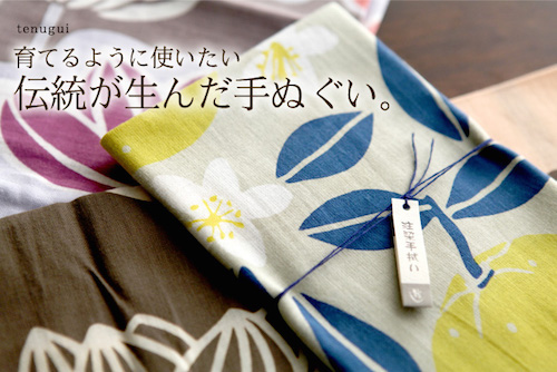 Japanese Washcloth