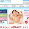 便利なベビーベッドのレンタルサイト厳選１４選